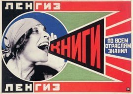 The Russian Revolution – 95th anniversary